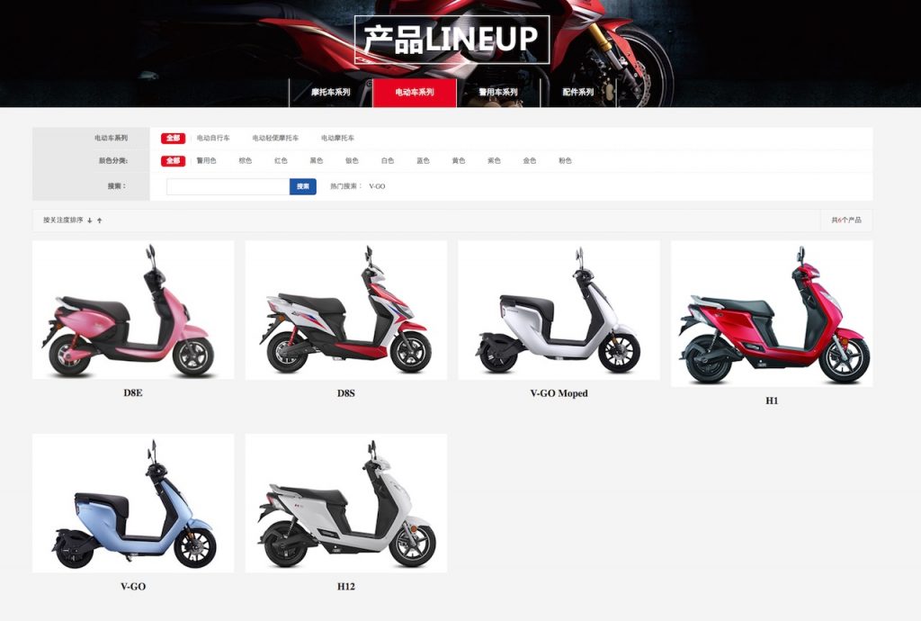 Honda electric scooters China lineup