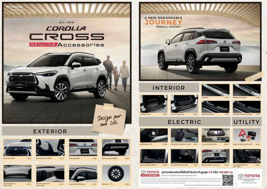 Toyota Corolla Cross Accessories brochure